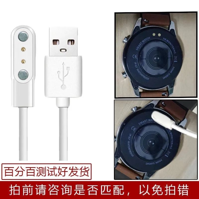 Use Huaqiangbei watch GT3 smart watch charger micro wearable smart watch magnetic charging cable