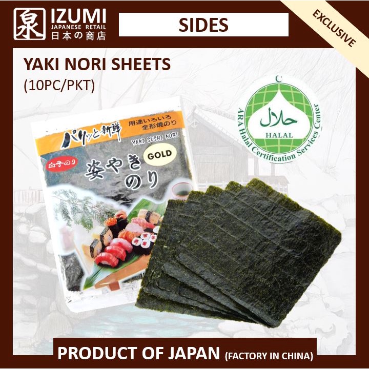 Shirako Yaki Nori Roasted Seaweed (10sheets/pkt) HALAL Lazada Singapore