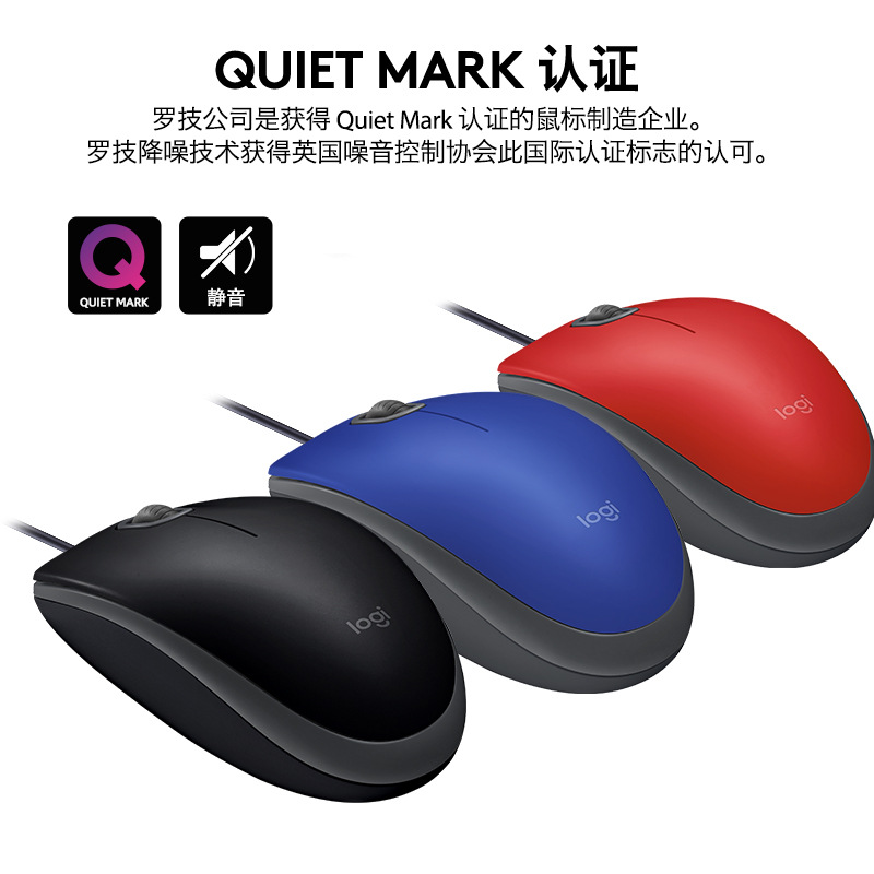 Logitech/Logitech M110/M111 Photoelectric Mute Wired Mouse Usb Laptop Office Mouse