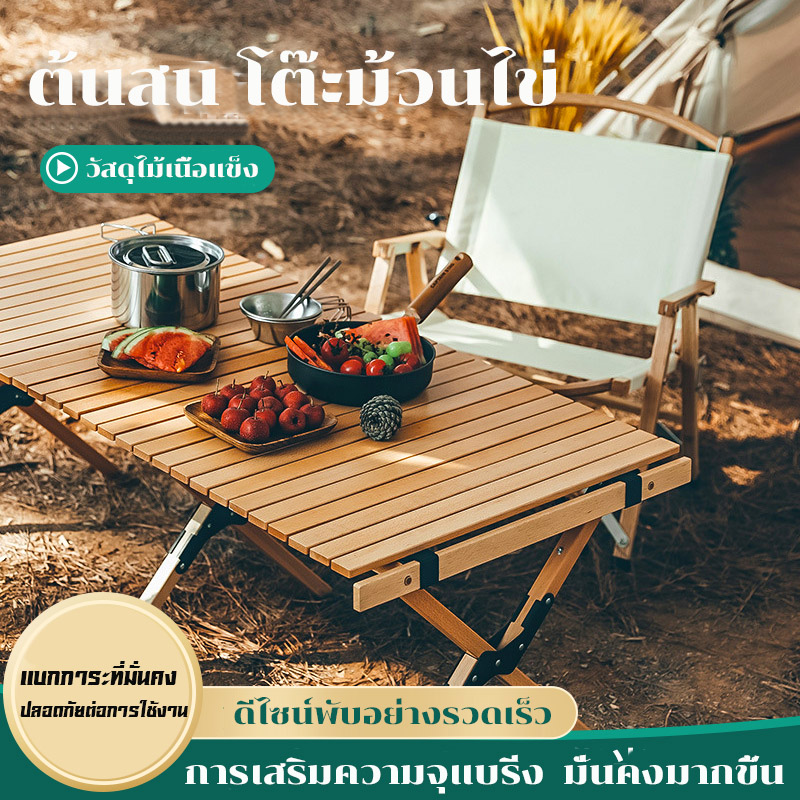 AllHill โต๊ะไม้พับได้ โต๊ะพับได้ โต๊ะ โต๊ะแคมป์ปิ้งไม้บีช โต๊ะไม้สน ...
