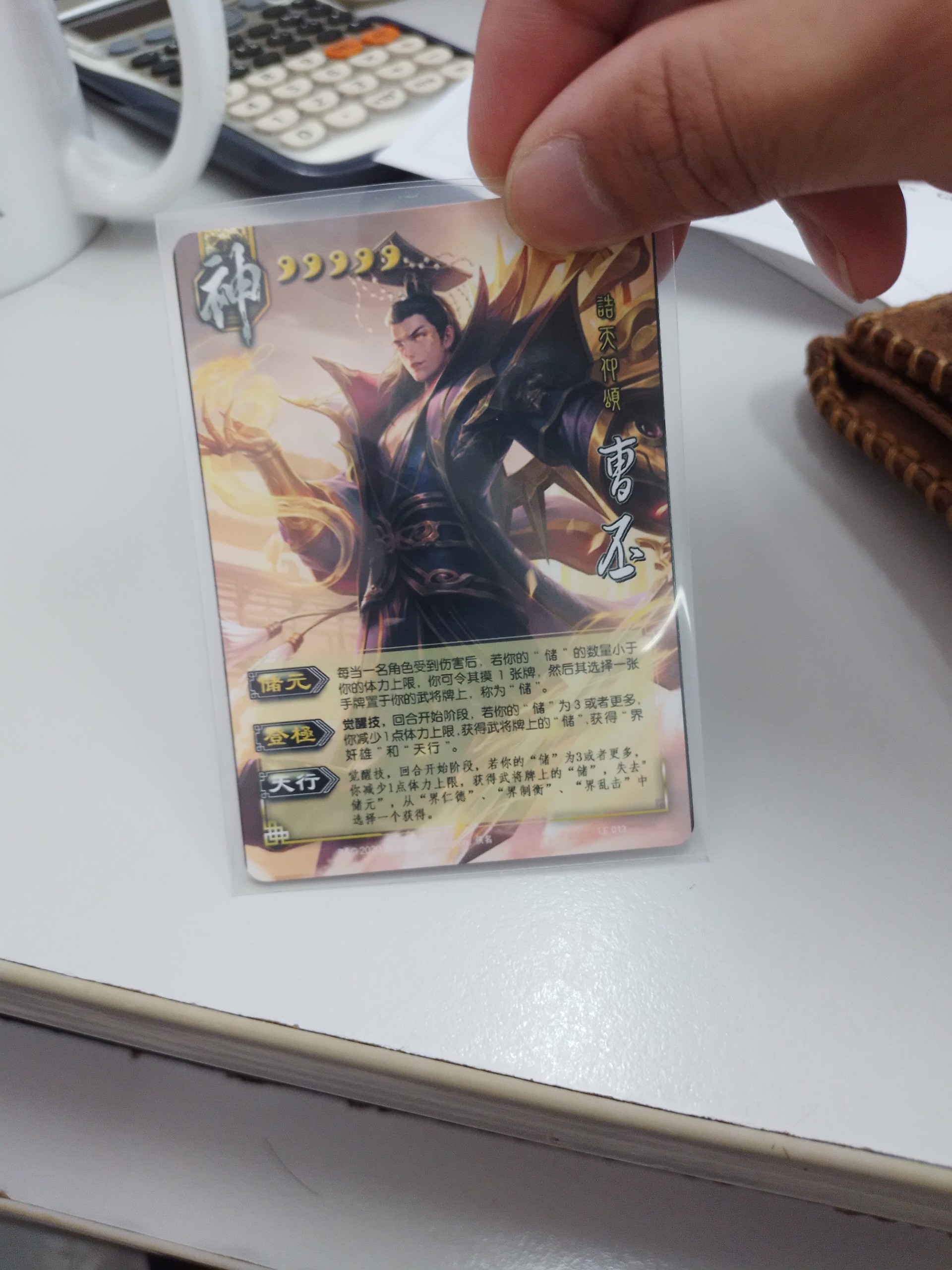 TAM QUỐC SÁT / KEYFORGE - SLEEVES BẢO VỆ BÀI