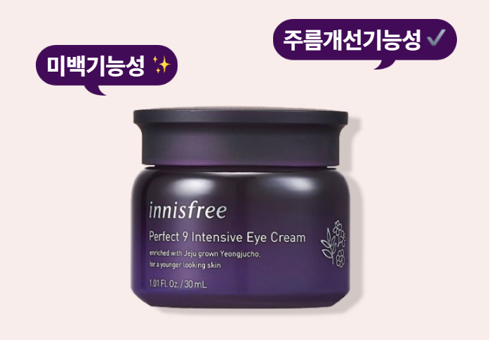 [Innisfree] Perfect 9 Repair Eye Cream EX 30Ml
