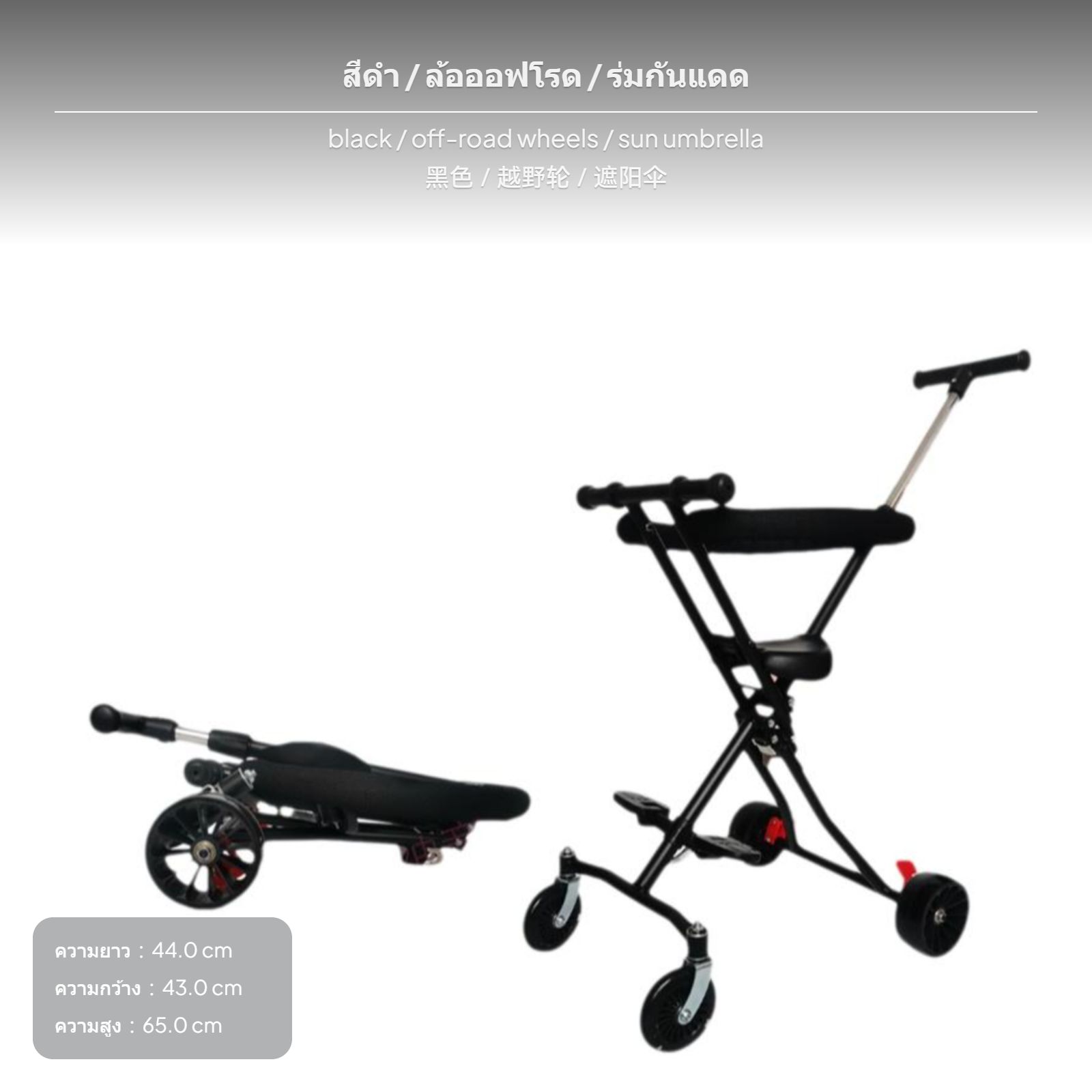 รถเข็นเด็กน้ำหนักเบาพับได้ เหมาะสำหรับการเดินทาง携แบบพกพา พร้อมมือจับปรับระดับได้ รับน้ำหนักได้ถึง 50 กก. พับง่ายด้วยมือเดียว ล้อหมุนได้ 360° เหมาะสำหรับเด็กตั้งแต่ 6 เดือนถึง 6 ปี