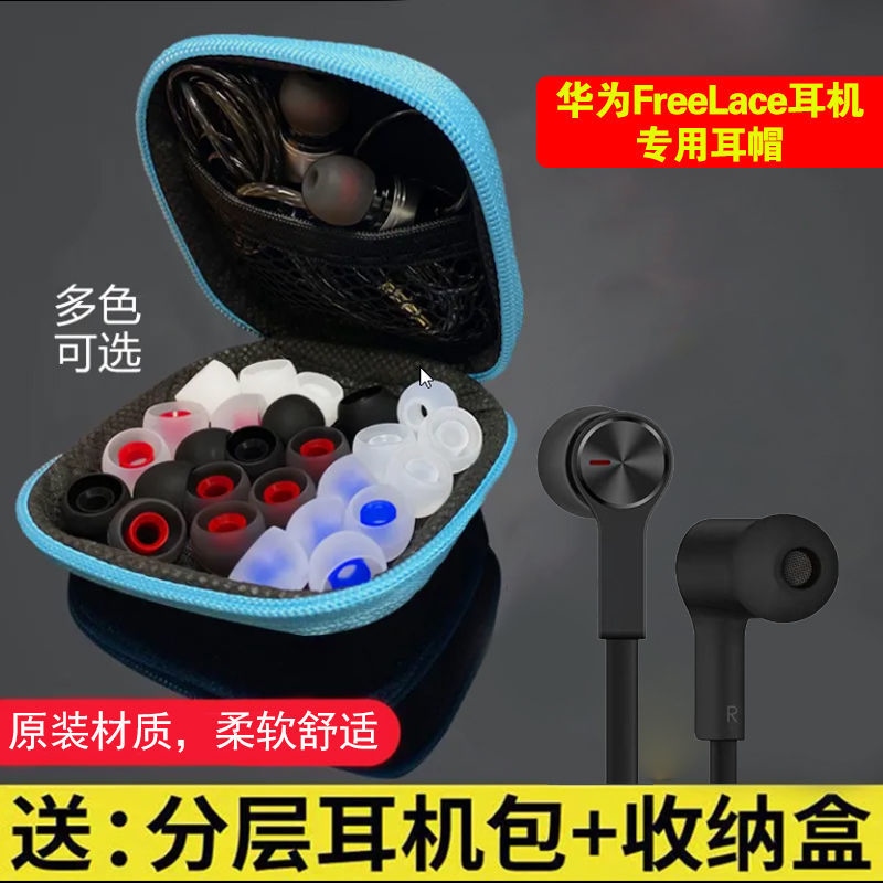 Huawei Freelace mũ trùm tai Ban Đầu Tai nghe bluetooth phụ kiện Nhẫn