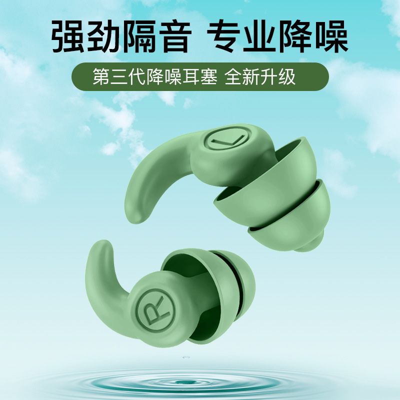 %E3%80%90Prices%20are%20low-%20Now%20don't%20beslow%E3%80%91Cross-border%20New%20Noise%20Reduction%20Earplugs%20Sound%20Insulation%20Noise-proof%20Silent%20Student%20Dormitory%20Industrial%20Swimming%20Waterproof%20-%20Image%202