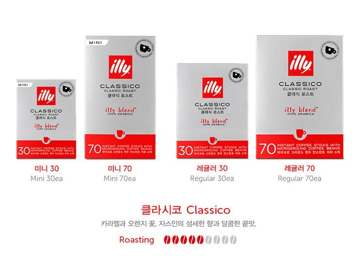 [Illy] Illy Regular Size Coffee Packets, Box of 30 Packs/ Illy Instant Stick Coffee Regular 30 Packs