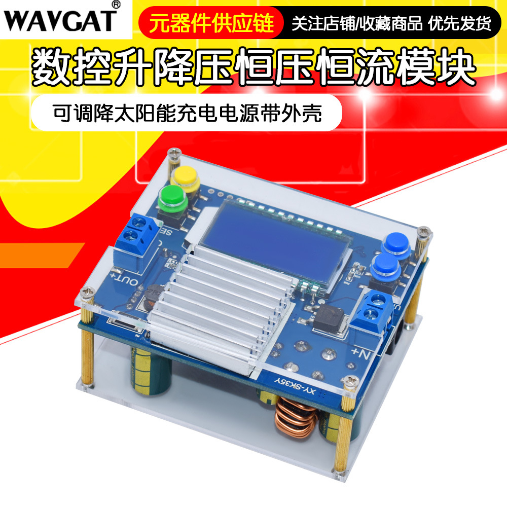 CNC buck-boost module constant voltage constant current 12v boost 9V24V adjustable buck boost solar charging
