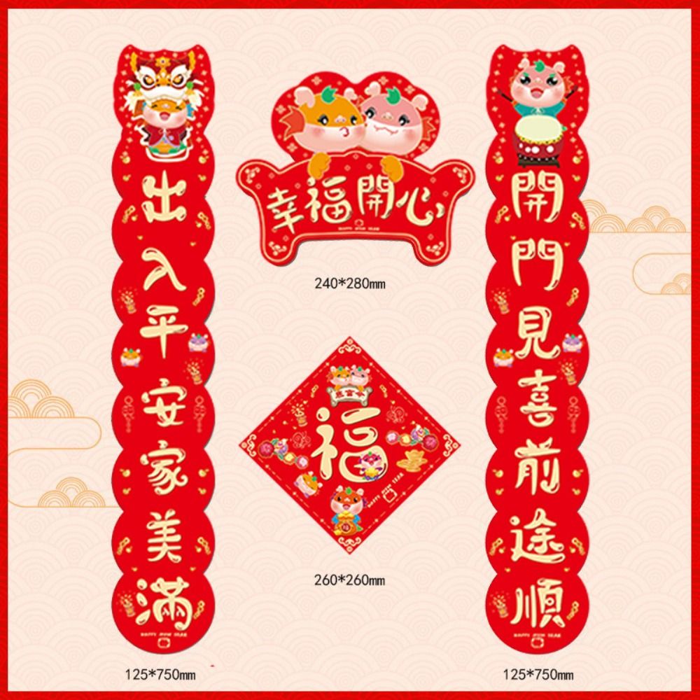 对联2024 chinese new year couplet 新年装饰品2024 cny decoration 2024 新年装饰 cny ...