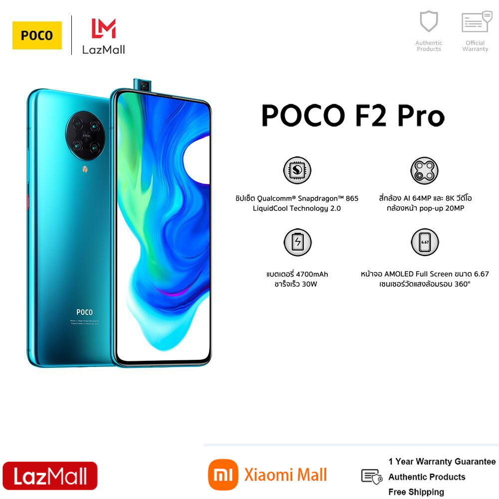 Xiaomi Poco F2 Pro8gb 256gb Xiaomi สมาร์ทโฟน หน้าจอขนาด 667ทั่วประเท ประกันศูนย์ไทย 1 ปี 6265