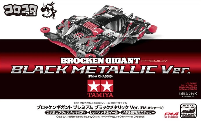 Tamiya Mini 4WD] Brocken Gigant Black Metallic Ver. (FM-A Chassis