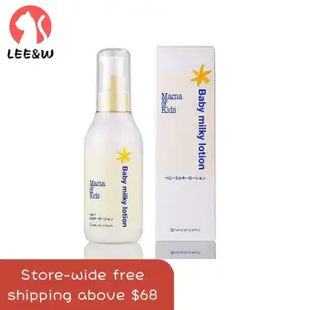 mama&kids baby milky lotion