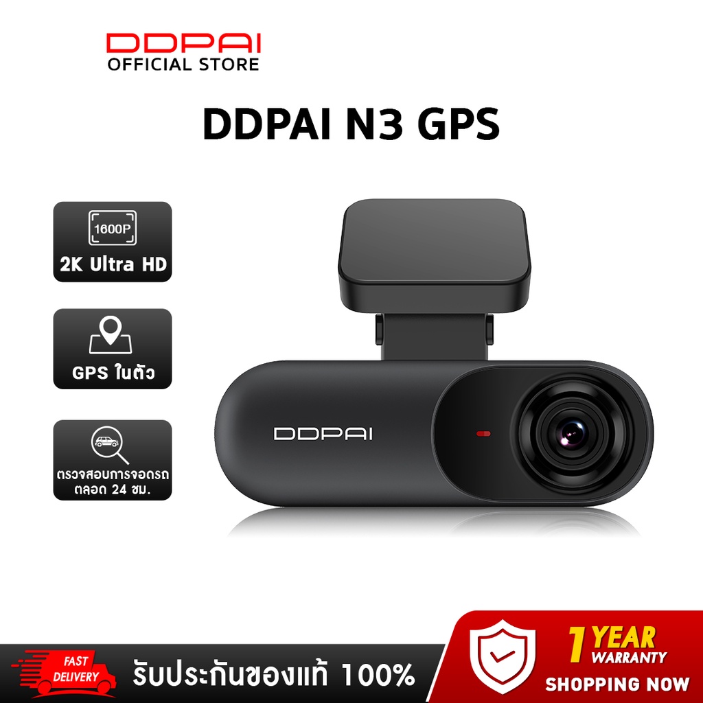 [ศูนย์ไทย] DDPai Mola N3 Dash Cam Full HD 1600 Built-in 2k กล้องติดรถยนต์ Wi-Fi 1600p Dash Cam 140 Wide Angle Voice Command กล้องติดรถยนต์อัจฉริยะ
