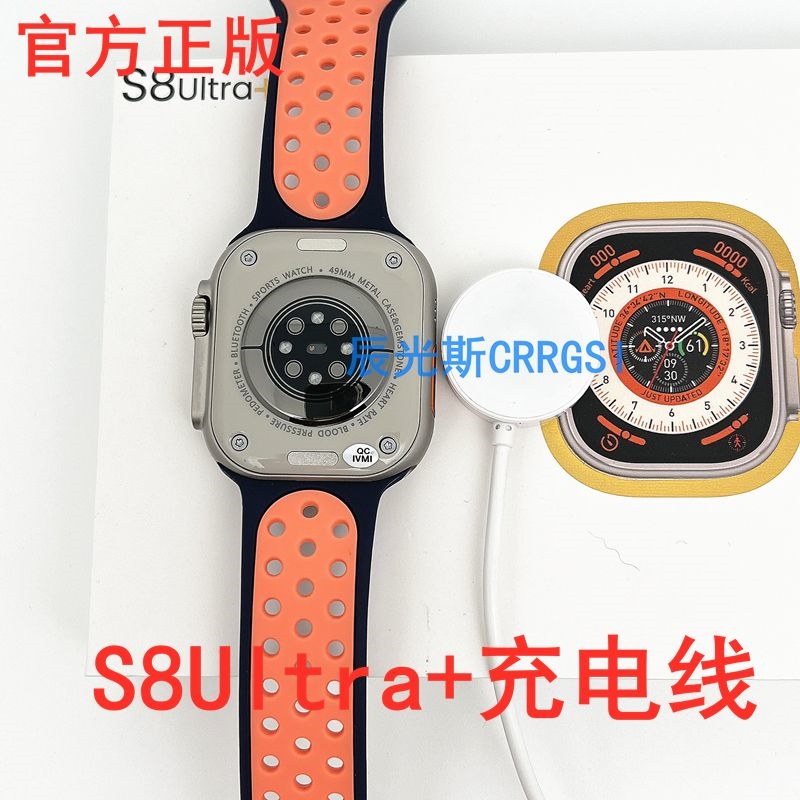 Huaqiangbei S8Ultra watch charger series8 charger cable 49mm data cable S8