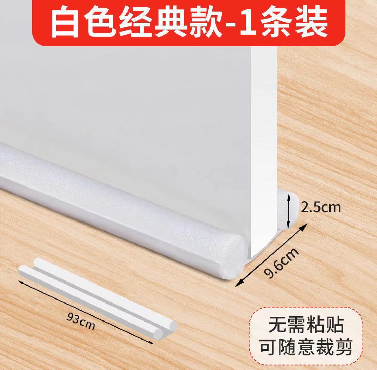 930mm Door Seal Foam for Bottom Door Gap, Acoustic Soundproof Door