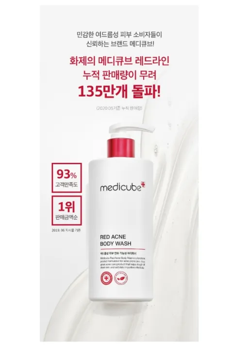 medicube face wash
