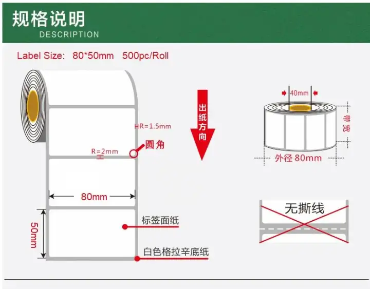 self adhesive barcode labels