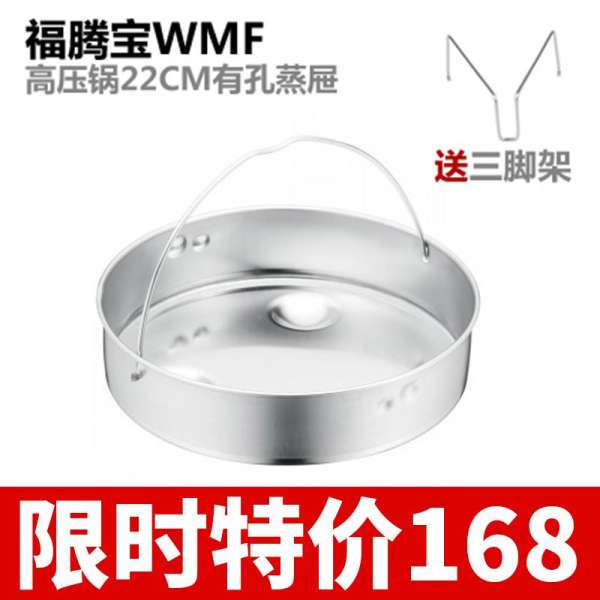 Hàng Nhập Khẩu Đức WMF WMF 22 Cm Nồi Áp Suất Không Xốp Lồng Hấp 0789406000