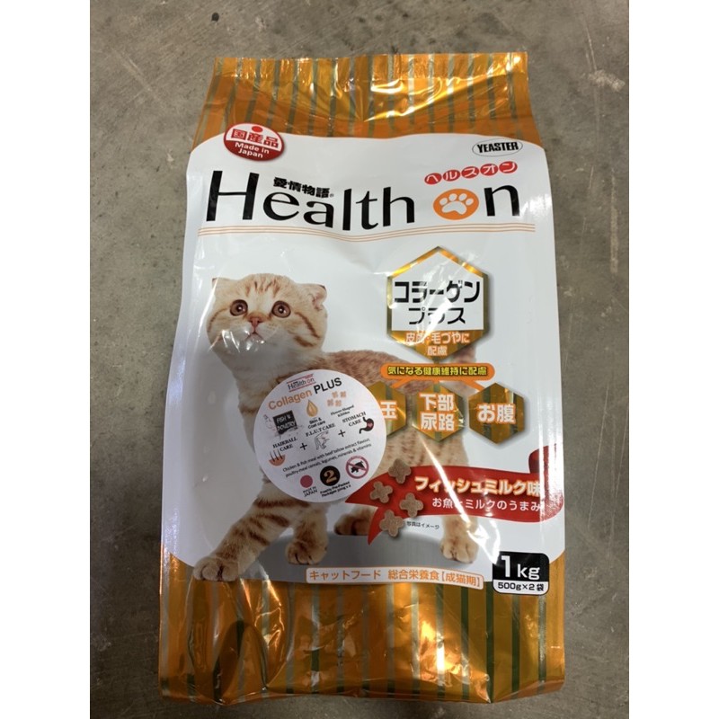 Selling Cheap! No Pork Cat Food Health On(Japan) - Cat Food - Price Listed  Is For One Bag Only! | Lazada Singapore