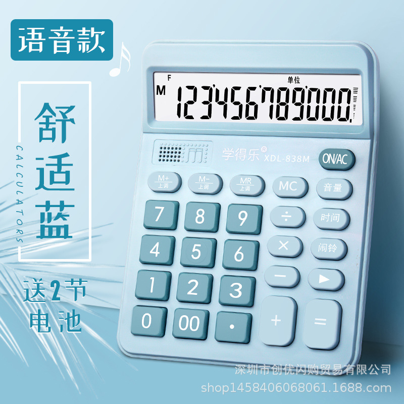Voice calculator, multifunctional, high appearance, small portable voice large screen computer for studentsfff