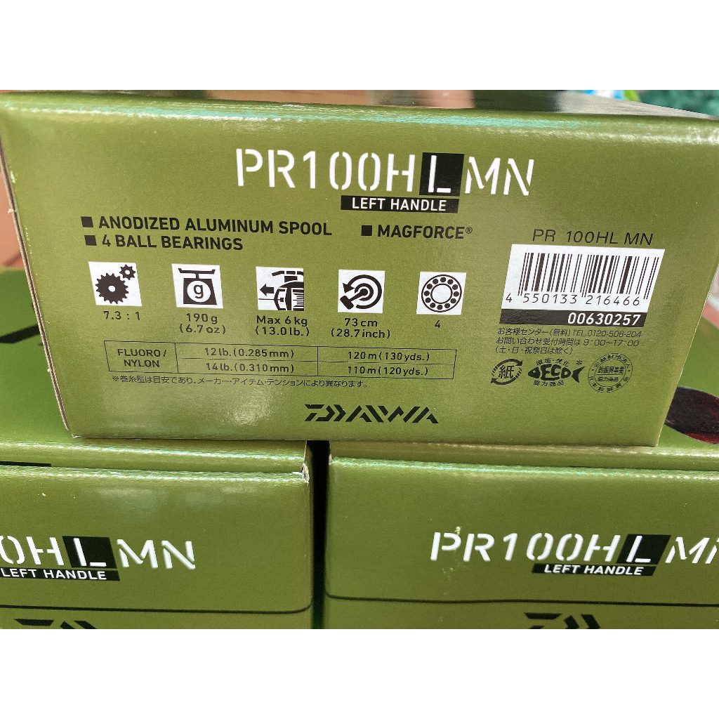 Máy Câu Ngang Daiwa 2022 PR100H