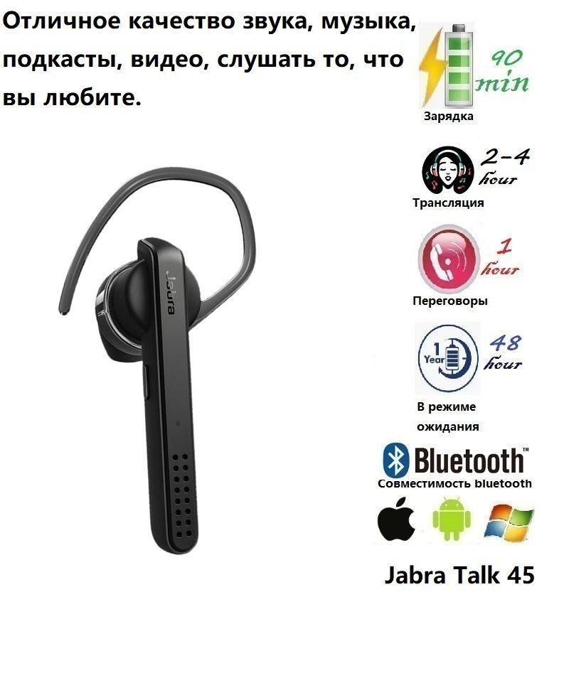 TOKTIK Bluetooth Headset J.a.b.r.a E85.75Talk