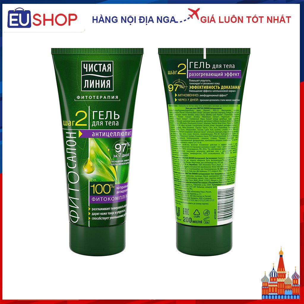 Kem rạn da Pure Line loại bỏ cellulite  – Tuýp 200ml