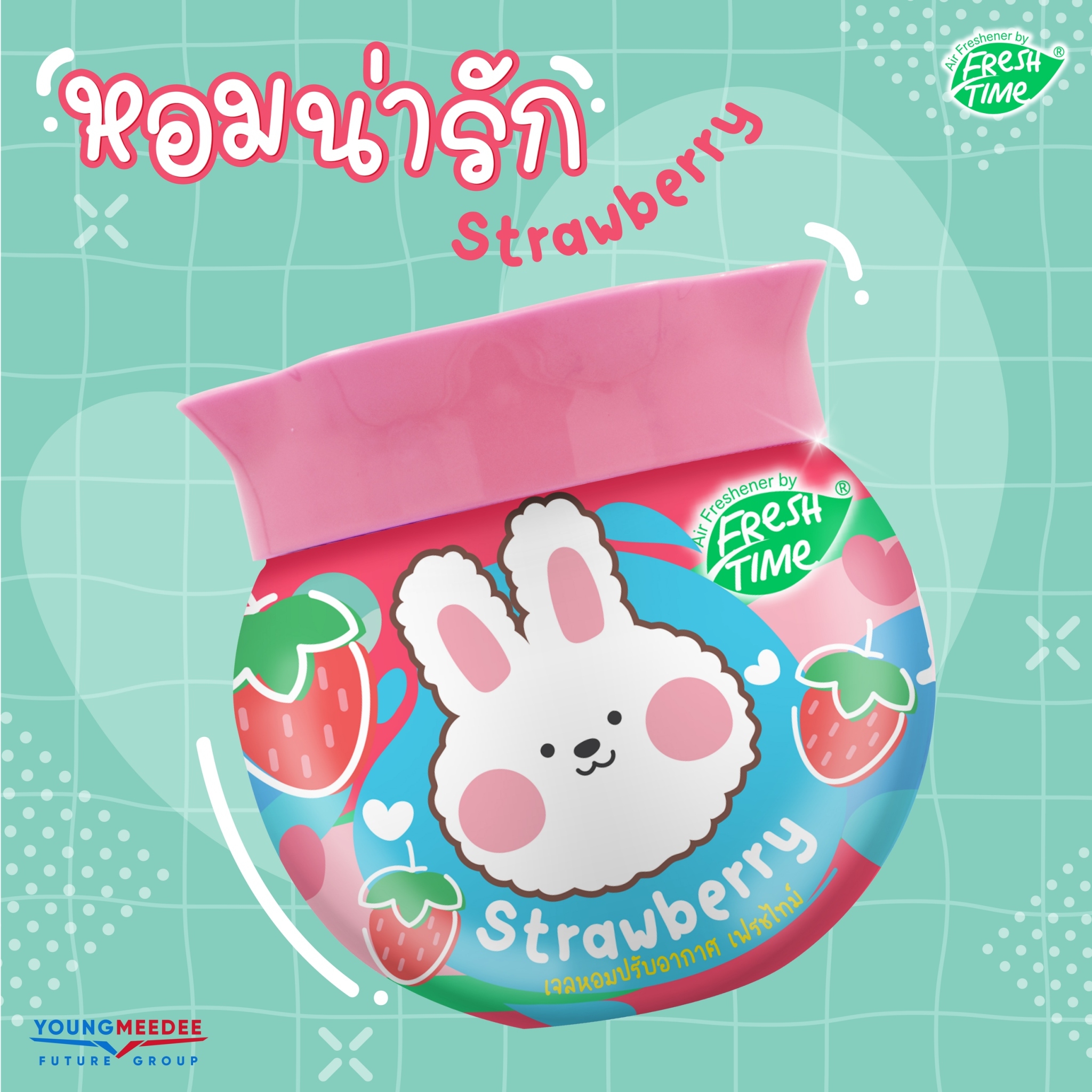 FreshTime น้ำหอมปรับอากาศ เฟรชไทม์ 155 g มีให้เลือก 3 กลิ่น สตอเบอร์รี่ ...