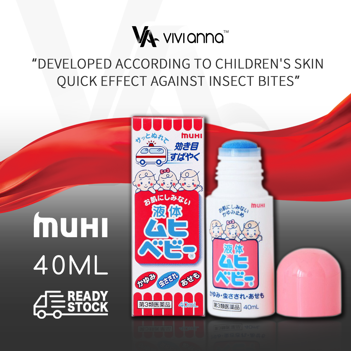 2023 SALE⚡Japan Muhi Baby Anti-Itch Stop Rash of Insect Bites 40ml ...