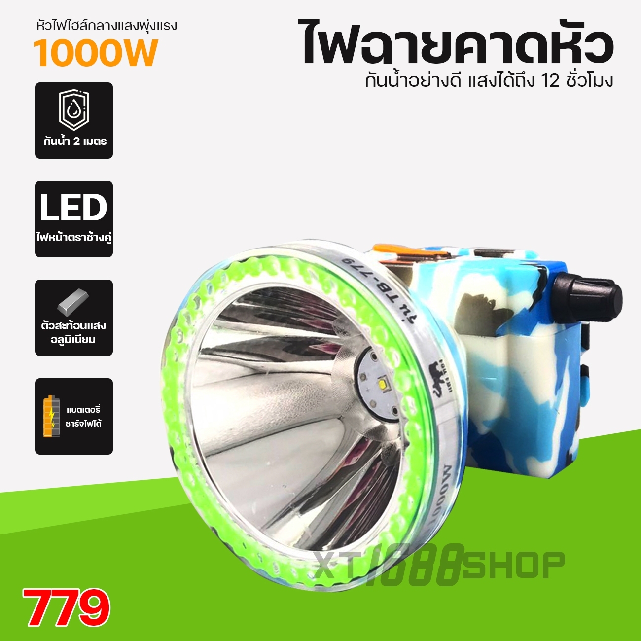ไฟ Rd3 RANDY ไฟฉายคาดหัว รุ่น RD-701 LED รุ่น RD-703 LED รุ่น RD-707 LED รุ่น ...