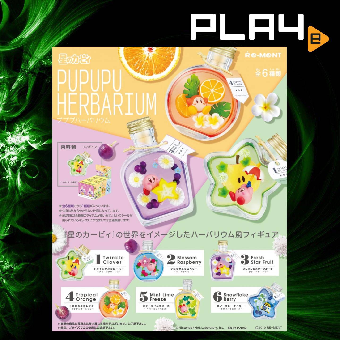 Re Ment Kirby Pupupu Herbarium Set Of 6 Lazada Singapore