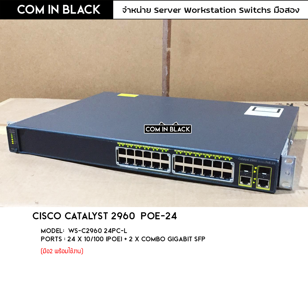Cisco Catalyst 2960 Series POE24 (มือ2 พร้อมใช้งาน) Lazada.co.th