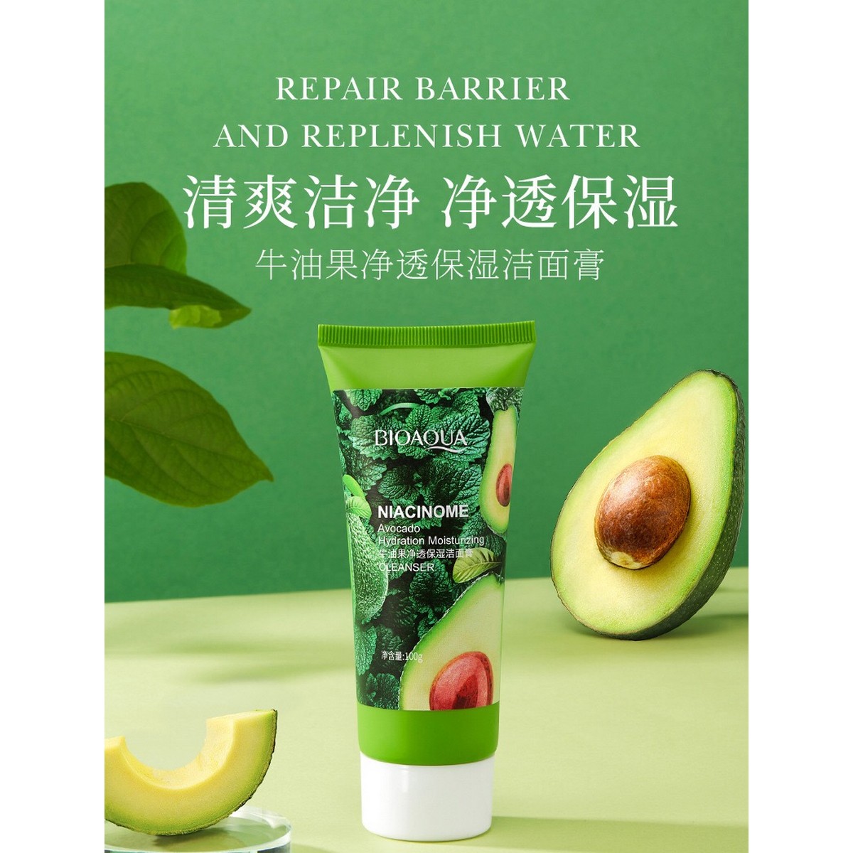 BIOAQUA Niacinome Avocado Extract Elasticity Hydration Skin Care ...