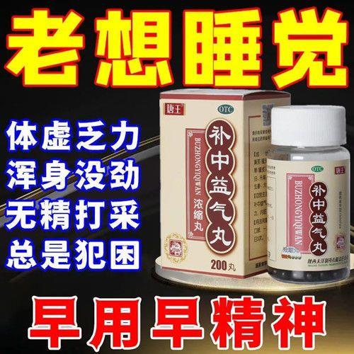 Deficiency of Qi