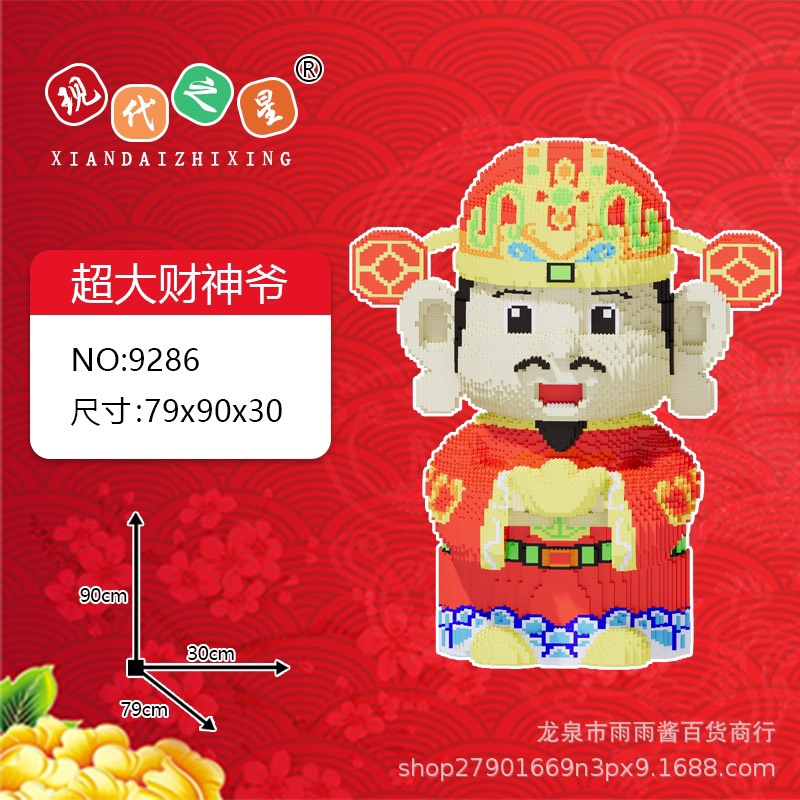 Lego le.go ông thần tài cỡ lớn 90cm đồ chơi xếp hình trẻ em nanoblock Đồ chơi lắp ráp cho bé