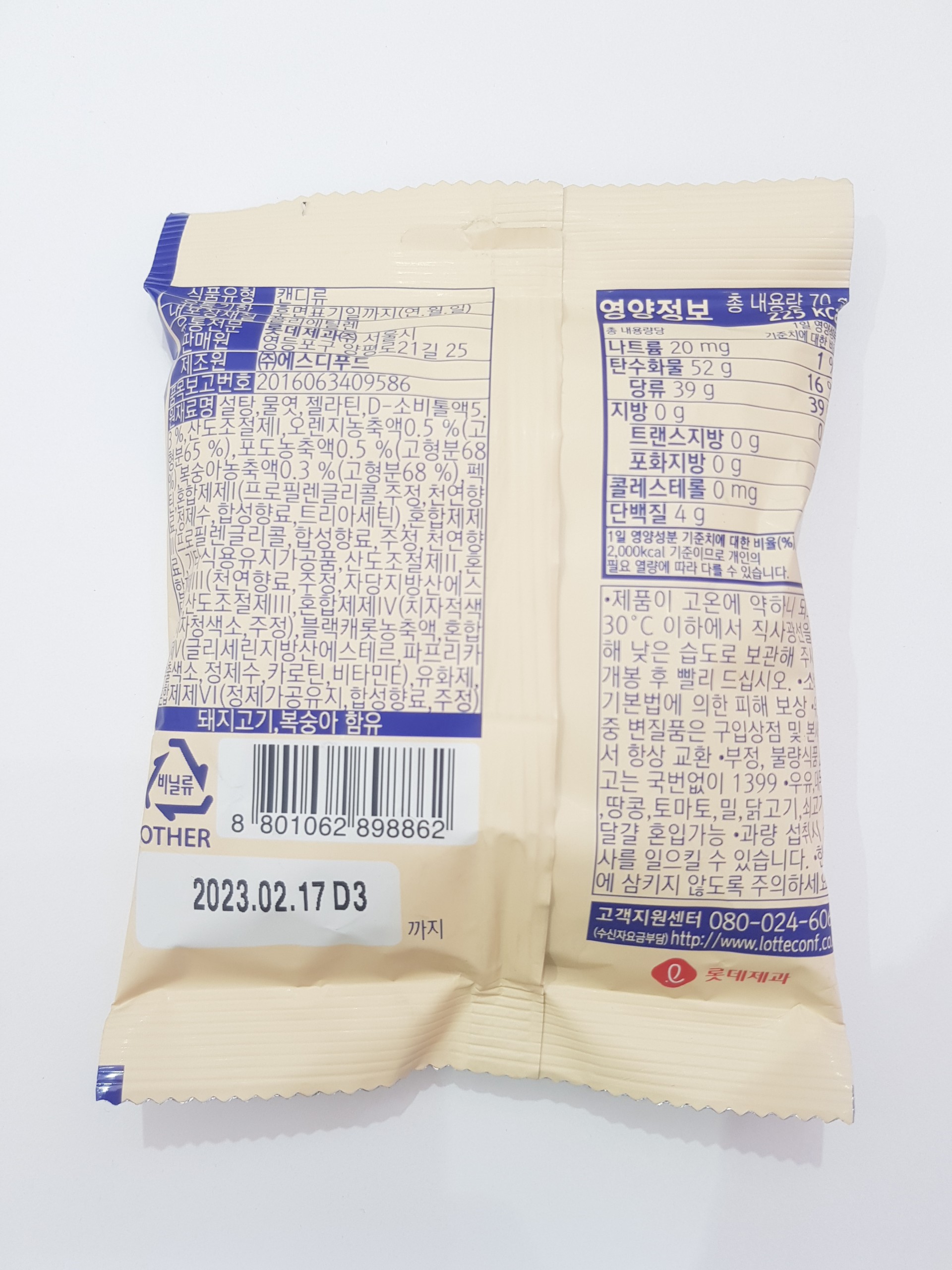 Kẹo dẻo trái cây Lotte Hàn Quốc
