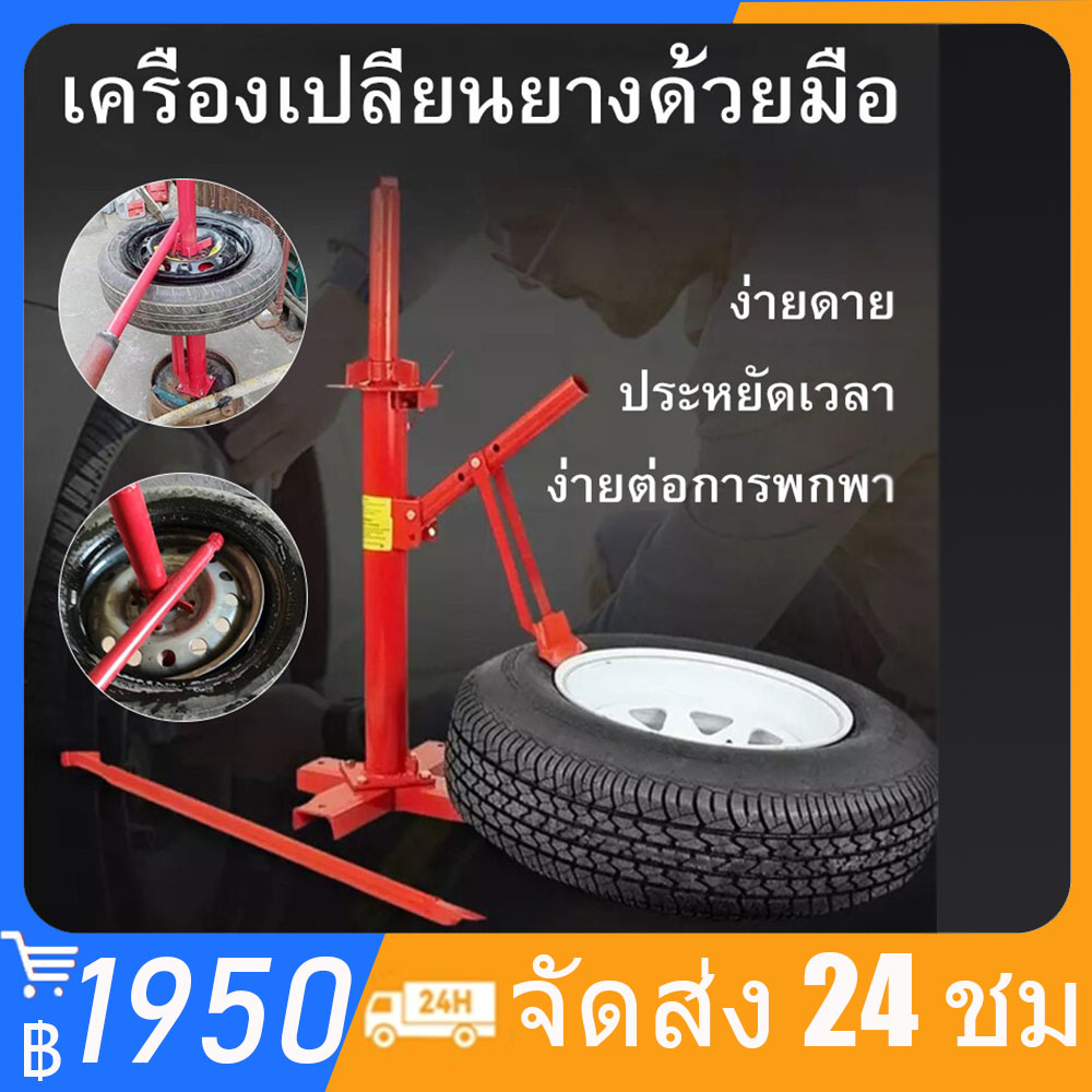 คู่มือการใช้เครื่องขูดยางTire Changer Manual Operation Tire Changing