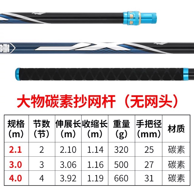 Cán vợt carbon Tab dài từ 2m1 đến 4m