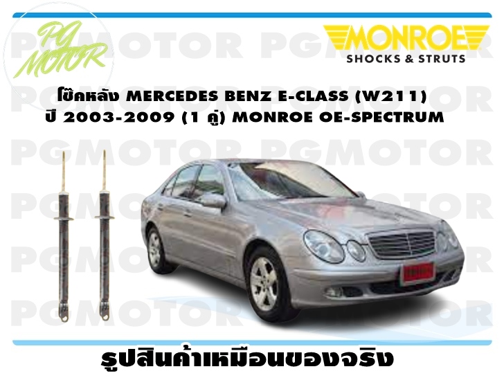 W211 2003 deals