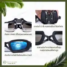 ภาพขนาดย่อของภาพหน้าปกสินค้าแว่นกันน้ำ สายตาสั้น 150 ถึง 800 แว่นว่ายน้ำ Botanic Glasses กัน UV 99% แว่นตาว่ายน้ำ Free กล่องแว่น จากร้าน Botanic Glasses บน Lazada ภาพที่ 3