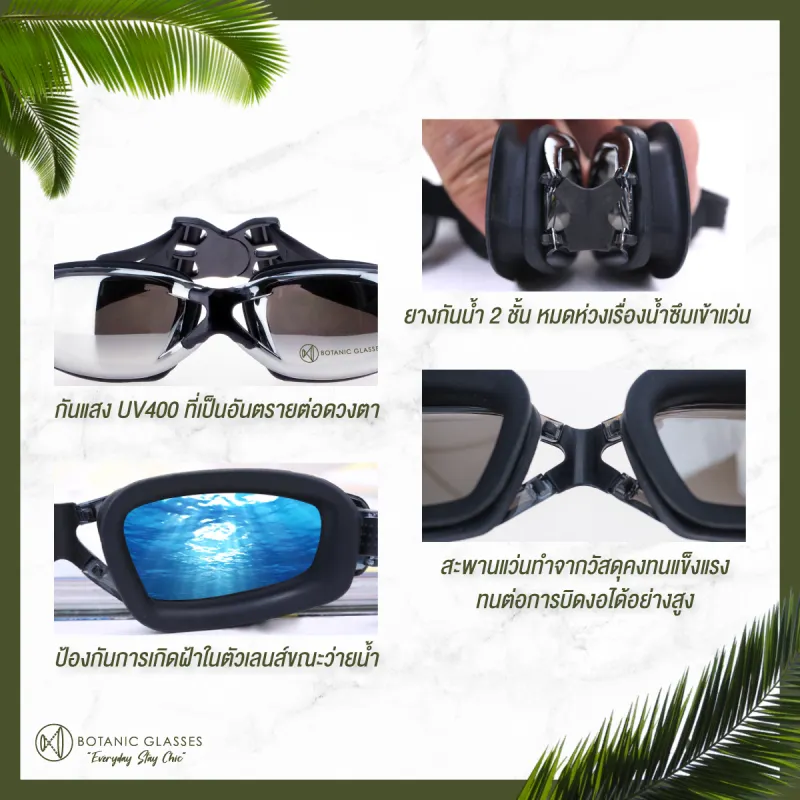 ภาพสินค้าแว่นกันน้ำ สายตาสั้น 150 ถึง 800 แว่นว่ายน้ำ Botanic Glasses กัน UV 99% แว่นตาว่ายน้ำ Free กล่องแว่น จากร้าน Botanic Glasses บน Lazada ภาพที่ 3