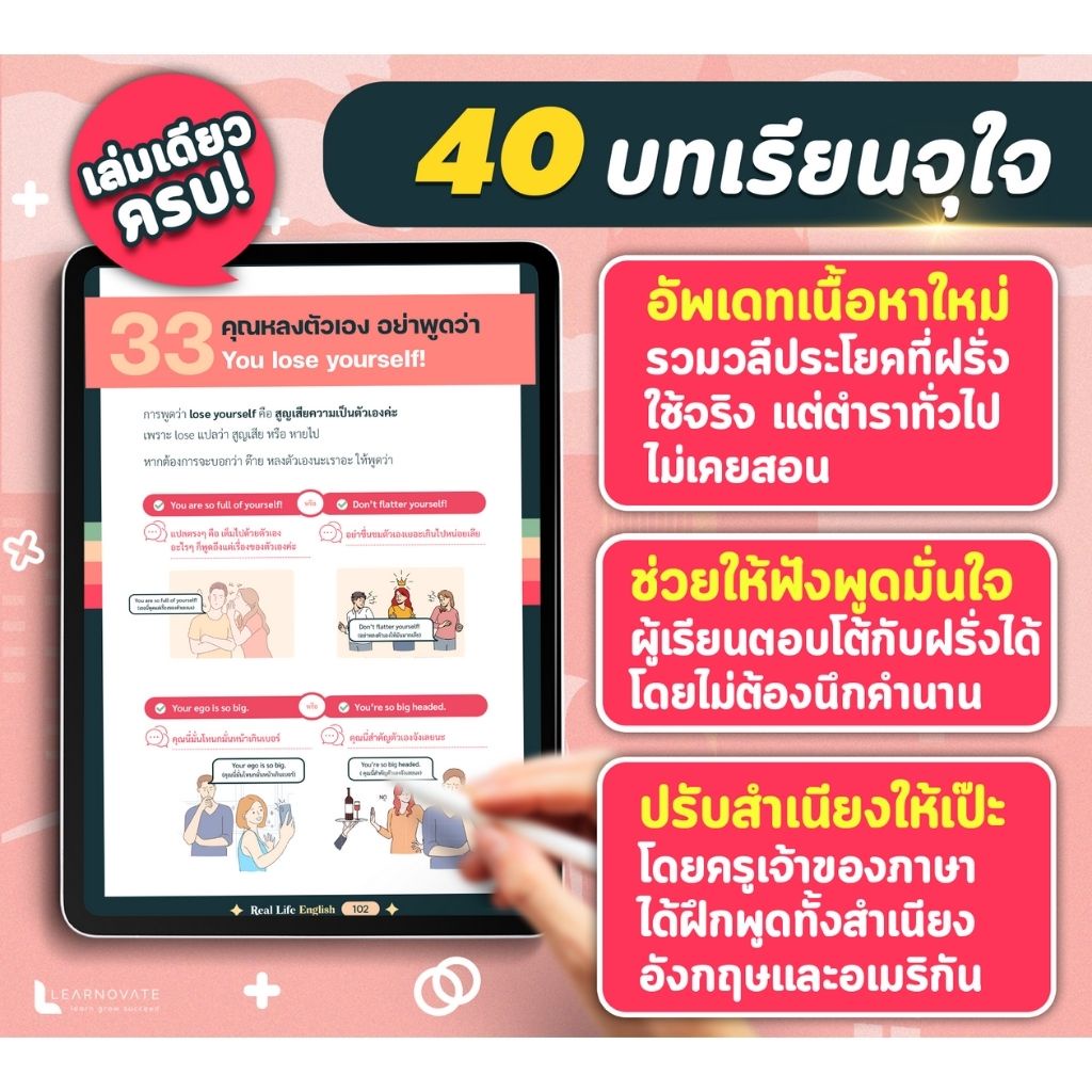 หนังสือรวมวลี ประโยคใกล้ตัวภาษาอังกฤษที่คนมักใช้ผิด by ครูพี่แอน (Real Life English) - ครูพี่แอน - ThaiPick หนังสือรวมวลี ประโยคใกล้ตัวภาษาอังกฤษที่คนมักใช้ผิด By ครูพี่แอน (Real Life English) - ครูพี่แอน - Thaipick