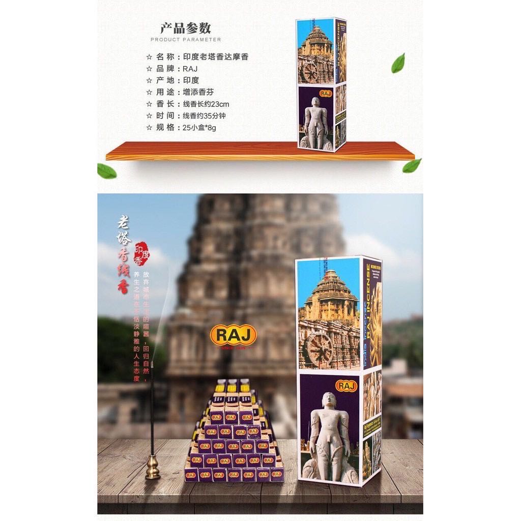 [PBMC] Hương nén Darshan 72 thảo dược Ấn Độ
