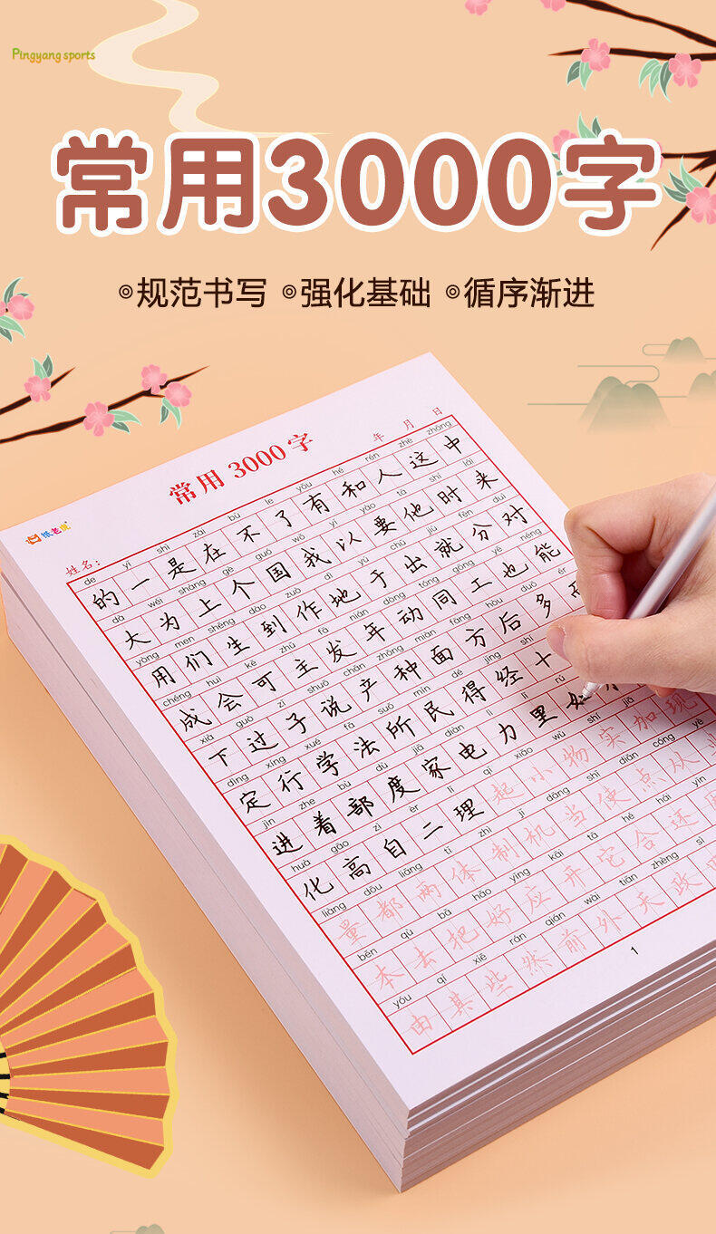 Ti-M Practice Book Chinese New Words Preparation Calligraphy Difficulty Increases Step By Step The Beauty Of Writing Chinese Characters