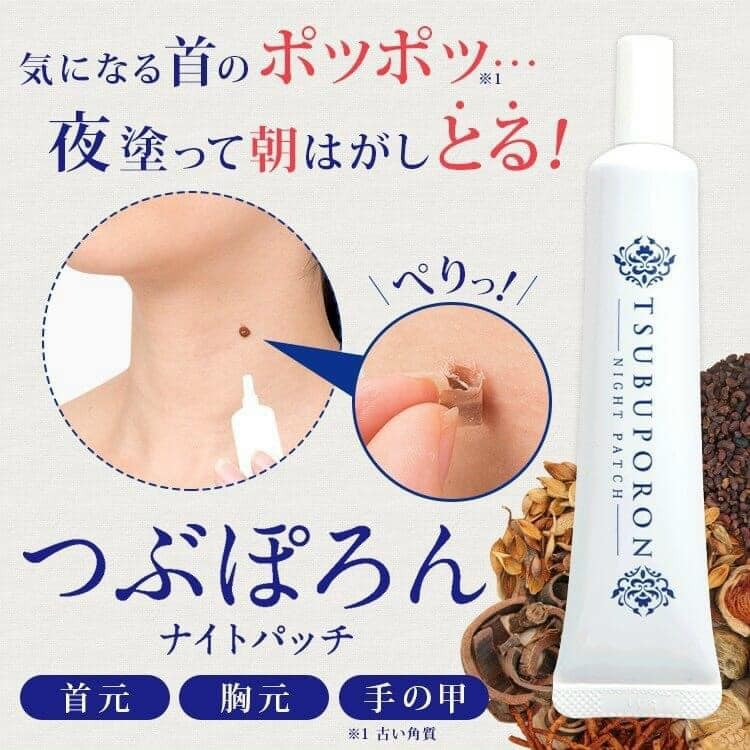 🥰🥰KEM TRỊ MỤN RUỒI TSUBUPORON NIGHT PATCH  NHẬT BẢN 🥰🥰