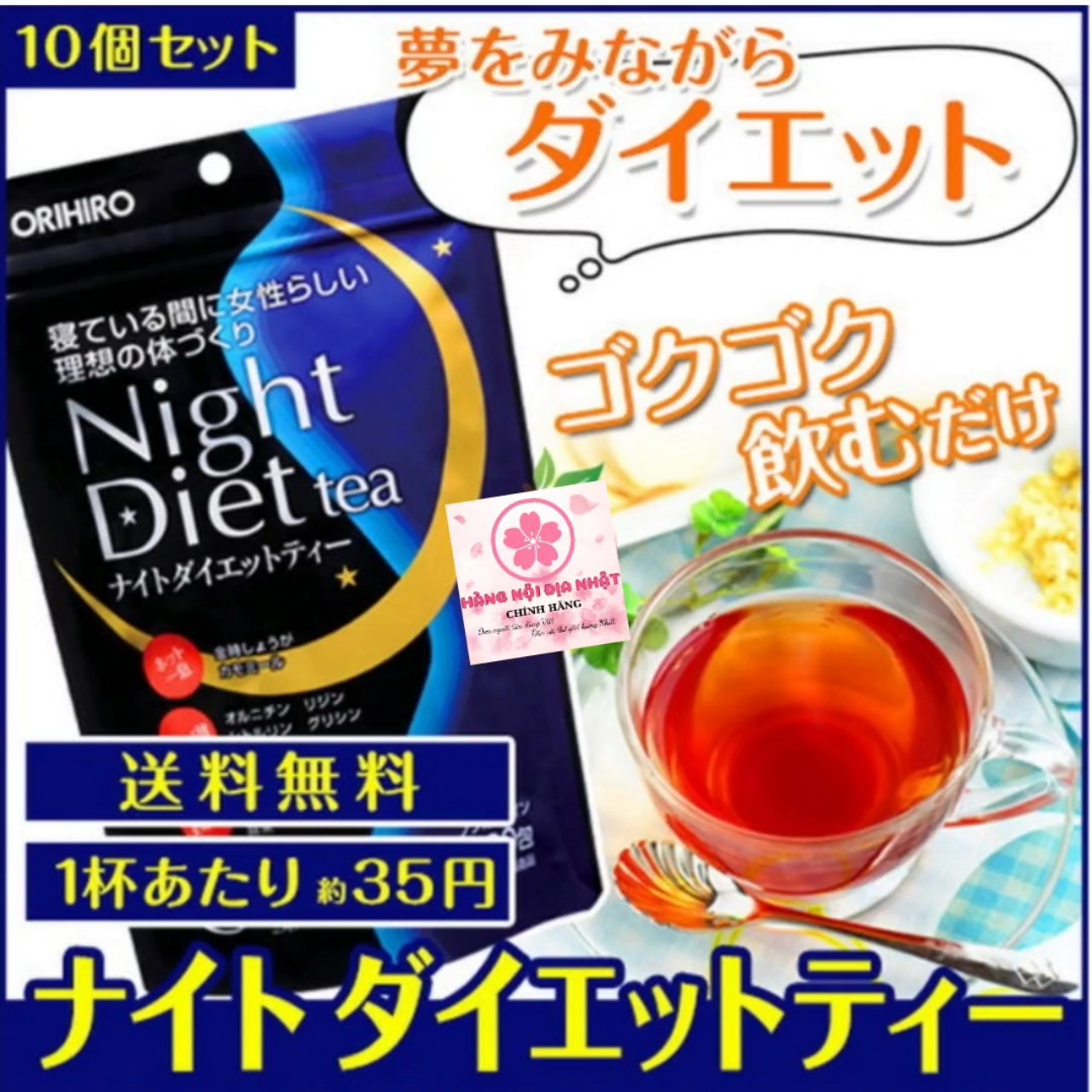 Trà giảm cân Orihiro Night Diet Tea Nhật Bản