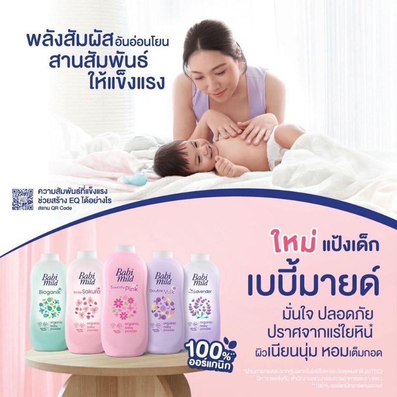Phấn rôm cho bé Babi Mild Thái Lan phấn thơm cho trẻ sơ sinh 160g