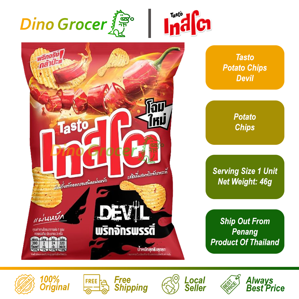 Tasto Potato Chips Devil Chili 42g 泰国薯片魔鬼辣椒味 | Lazada