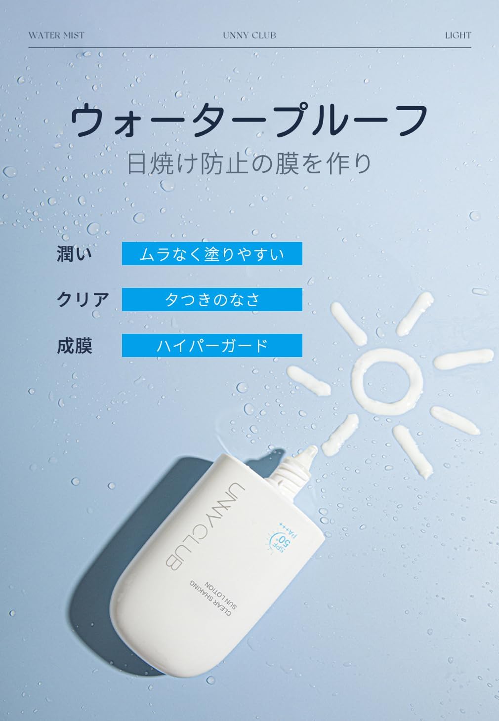 UNNY%20CLUB%20Sunscreen%20SPF50+%20PA+++%20UV%20Protection,%20UV%20Cream,%20Makeup%20Base,%20Transparent,%20UV%20Milky%20Lotion,%20Waterplu,%20Base%20Cream,%20For%20Face,%20Whole%20Body,%20Seaside,%201.7%20fl%20oz%20(50%20ml)%20-%20Image%204