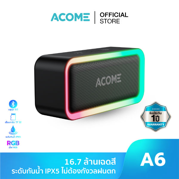 [ รับโค๊ดส่วนลด 39 บาท ฟรีทันที ] ลำโพงบลูทูธ ACOME รุ่น A6 Bluetooth Speaker แบบไฟ RGB 5W ระดับการกันน้า IPX5 ของแท้ 100% ประกัน 12 เดือน
