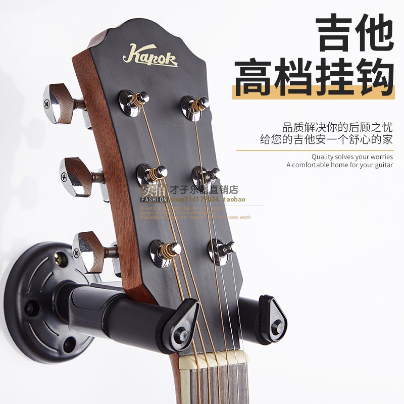 Guitar hook guzheng wall hanging electric acoustic guitar stand bass